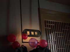-墨锦轩·5D影院足浴·SPA(高新店)
