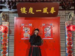 -梦游沉浸式古风剧场·春风一度楼(车公庙店)