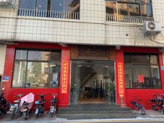 门面-品香排骨饭(羊官路店)