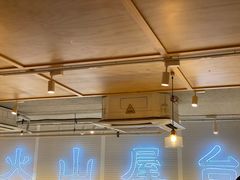 -火山屋台(新街口店)