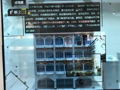 -广州市城市规划展览中心