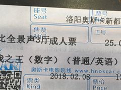 -奥斯卡新都汇影城(终级银幕)