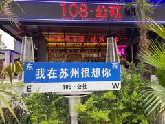 -苏州独墅湖书香世家酒店