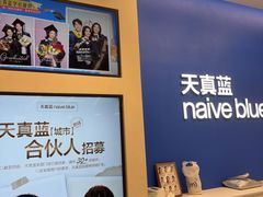 -天真蓝照相馆(五角场百联又一城店)