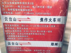 -云台山风景名胜区