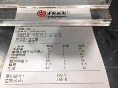 -和庆斋羊蝎子火锅·碳缸烧烤(顺义旗舰店)