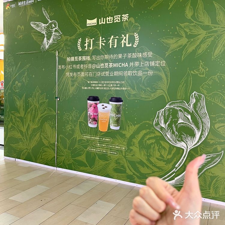 湖滨也要开了，要第一个冲嘿嘿山也觅茶