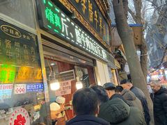 门面-刘纪孝腊牛羊肉(北广济街店)