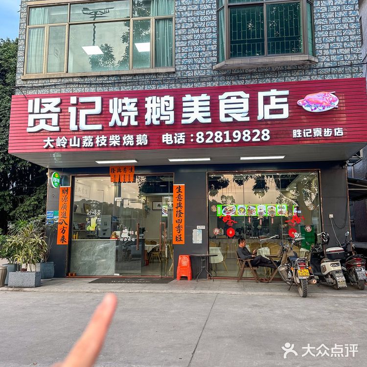 在东莞！这家鲍鱼烧鹅真的没有对手‼️