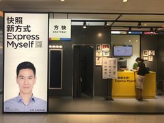 -方快-照相馆(金桥国际店)