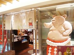 -矢场猪(名古屋站三井楼北馆店)