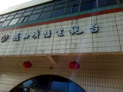 -大雁山风景区