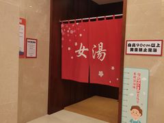 -汤连得温泉馆(宝山店)