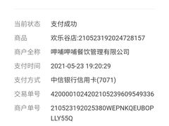 -呷哺呷哺 黄金牧场 (欢乐谷店)