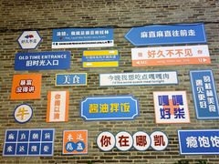 -东西巷