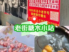 -钟姨糖水(惠城店)