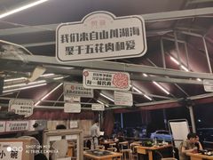 -赞酱川式烤肉(蜀都万达店)