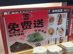 -豚一拉麺(花城汇南区店)