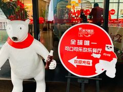 -东方明珠·可口可乐欢乐餐厅