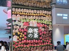 门面-奈雪的茶(时代天街店)