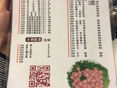 菜单-八合里牛肉火锅(八合里总店)