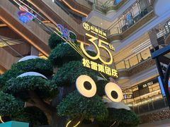 -松雷商业(南岗店)