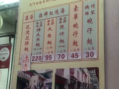 菜单-添發碗仔翅美食