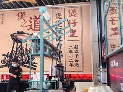 -肥汁米蘭香港米线(长宁来福士店)