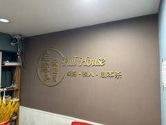 -FullHouse桌游狼人跑团剧本杀(徐家汇店)