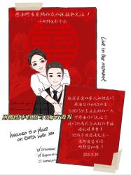 -禧趣婚礼