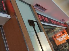 -东方饺子王(新阳路店)