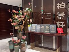 -北京泰富酒店-柏景轩中餐厅