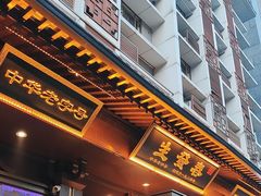-春发生饭店·非遗(南院门店)