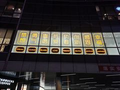 -大族广场Mall&More