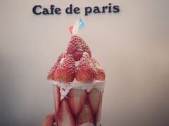 -Cafe de Paris(林荫路店)