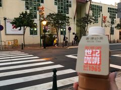 -世记咖啡(氹仔外卖店)