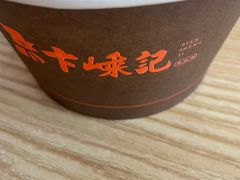 -卞嵊记老味道(嵊州总店)