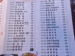 菜单-三林民间传菜