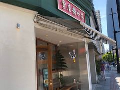 门面-堂屋糖水店(愚园店)