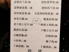 菜单-善生坊巫山烤全鱼(龙旗广场店)