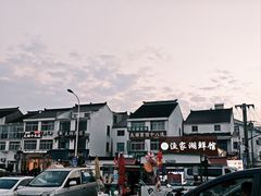 -太湖面馆十八浇(渔港路店)
