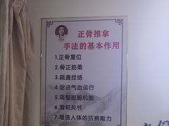 -张钰强中医正骨推拿连锁(华发商都店)