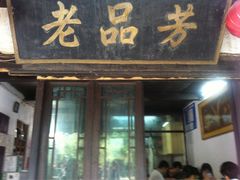 iphone_upload_pic-老品芳