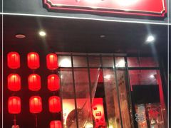 门面-湘里乡亲甲王二老店