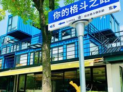 -智慧湾科创园