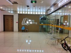 -GogoReading少儿英语分级阅读(双井中心店)