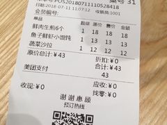 账单-陈家生煎(世茂双子塔店)