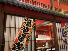 -隐月· 㐂和食屋(芝罘万达公馆店)