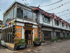 -陀岗美食·云南藏式特色餐厅