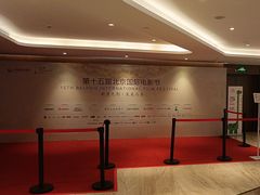 -英皇电影城(英皇集团中心IMAX店)